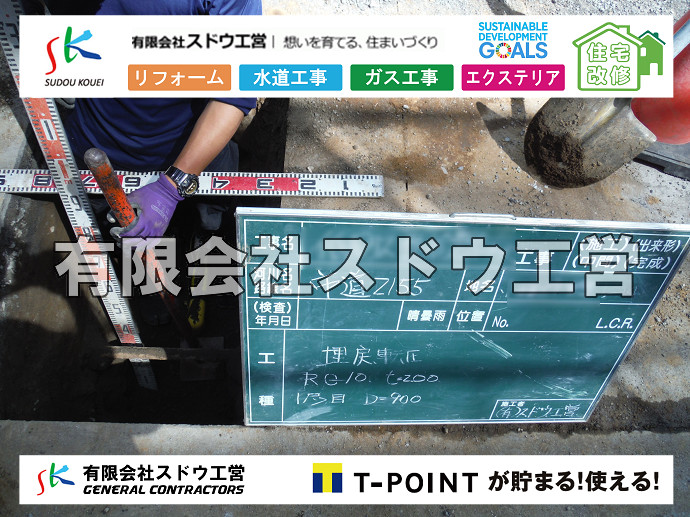 CBブロック, CPブロック, RC擁壁, TOTO, エコキュート, お風呂リフォーム, ガス工事, ガス配管, キッチン, グリーストラップ, グリストラップ, シェアキッチン, トイレリフォーム, トイレ改修, フルリノベーション, フルリフォーム, ポンプ交換, マッサージ店, マンション, リクシル, リノベーション, リフォーム, 下水道切替, 井戸, 井戸ポンプ, 人力掘削, 保健所対策, 公共マス撤去, 単独浄化槽, 厨房改修, 厨房機器, 取り出し, 台風, 合併浄化槽, 塗装, 外壁, 小田原, 居抜き, 床暖房工事, 店舗改修, 引き込み工事, 擁壁工事, 改修工事, 故障, 機器交換, 機械設備工事, 水道取り出し, 水道工事, 水道引き込み, 洗面, 洗面改修工事, 浄化槽工事, 浴室, 浴槽, 漏水, 漏水工事, 畳, 神奈川, 管工事, 給水管取り出し, 給水管引き込み, 給湯器交換, 給湯給水配管, 補修, 襖, 解体, 部分リフォーム, 配管工事, 間取り変更, 雨水配管工事
