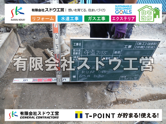 CBブロック, CPブロック, RC擁壁, TOTO, エコキュート, お風呂リフォーム, ガス工事, ガス配管, キッチン, グリーストラップ, グリストラップ, シェアキッチン, トイレリフォーム, トイレ改修, フルリノベーション, フルリフォーム, ポンプ交換, マッサージ店, マンション, リクシル, リノベーション, リフォーム, 下水道切替, 井戸, 井戸ポンプ, 人力掘削, 保健所対策, 公共マス撤去, 単独浄化槽, 厨房改修, 厨房機器, 取り出し, 台風, 合併浄化槽, 塗装, 外壁, 小田原, 居抜き, 床暖房工事, 店舗改修, 引き込み工事, 擁壁工事, 改修工事, 故障, 機器交換, 機械設備工事, 水道取り出し, 水道工事, 水道引き込み, 洗面, 洗面改修工事, 浄化槽工事, 浴室, 浴槽, 漏水, 漏水工事, 畳, 神奈川, 管工事, 給水管取り出し, 給水管引き込み, 給湯器交換, 給湯給水配管, 補修, 襖, 解体, 部分リフォーム, 配管工事, 間取り変更, 雨水配管工事