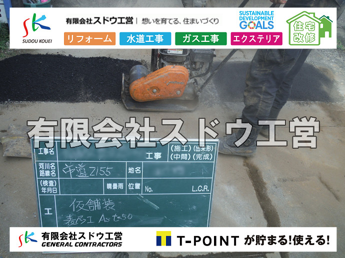 CBブロック, CPブロック, RC擁壁, TOTO, エコキュート, お風呂リフォーム, ガス工事, ガス配管, キッチン, グリーストラップ, グリストラップ, シェアキッチン, トイレリフォーム, トイレ改修, フルリノベーション, フルリフォーム, ポンプ交換, マッサージ店, マンション, リクシル, リノベーション, リフォーム, 下水道切替, 井戸, 井戸ポンプ, 人力掘削, 保健所対策, 公共マス撤去, 単独浄化槽, 厨房改修, 厨房機器, 取り出し, 台風, 合併浄化槽, 塗装, 外壁, 小田原, 居抜き, 床暖房工事, 店舗改修, 引き込み工事, 擁壁工事, 改修工事, 故障, 機器交換, 機械設備工事, 水道取り出し, 水道工事, 水道引き込み, 洗面, 洗面改修工事, 浄化槽工事, 浴室, 浴槽, 漏水, 漏水工事, 畳, 神奈川, 管工事, 給水管取り出し, 給水管引き込み, 給湯器交換, 給湯給水配管, 補修, 襖, 解体, 部分リフォーム, 配管工事, 間取り変更, 雨水配管工事