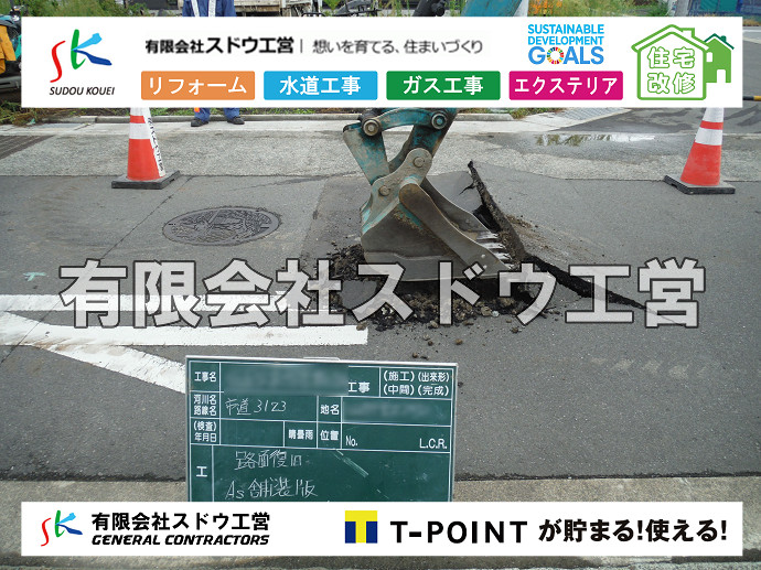 CBブロック, CPブロック, RC擁壁, TOTO, エコキュート, お風呂リフォーム, ガス工事, ガス配管, キッチン, グリーストラップ, グリストラップ, シェアキッチン, トイレリフォーム, トイレ改修, フルリノベーション, フルリフォーム, ポンプ交換, マッサージ店, マンション, リクシル, リノベーション, リフォーム, 下水道切替, 井戸, 井戸ポンプ, 人力掘削, 保健所対策, 公共マス撤去, 単独浄化槽, 厨房改修, 厨房機器, 取り出し, 台風, 合併浄化槽, 塗装, 外壁, 小田原, 居抜き, 床暖房工事, 店舗改修, 引き込み工事, 擁壁工事, 改修工事, 故障, 機器交換, 機械設備工事, 水道取り出し, 水道工事, 水道引き込み, 洗面, 洗面改修工事, 浄化槽工事, 浴室, 浴槽, 漏水, 漏水工事, 畳, 神奈川, 管工事, 給水管取り出し, 給水管引き込み, 給湯器交換, 給湯給水配管, 補修, 襖, 解体, 部分リフォーム, 配管工事, 間取り変更, 雨水配管工事