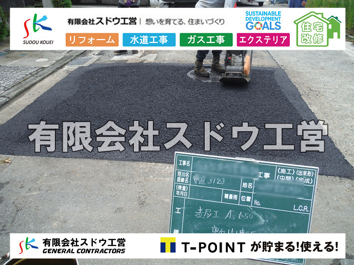 CBブロック, CPブロック, RC擁壁, TOTO, エコキュート, お風呂リフォーム, ガス工事, ガス配管, キッチン, グリーストラップ, グリストラップ, シェアキッチン, トイレリフォーム, トイレ改修, フルリノベーション, フルリフォーム, ポンプ交換, マッサージ店, マンション, リクシル, リノベーション, リフォーム, 下水道切替, 井戸, 井戸ポンプ, 人力掘削, 保健所対策, 公共マス撤去, 単独浄化槽, 厨房改修, 厨房機器, 取り出し, 台風, 合併浄化槽, 塗装, 外壁, 小田原, 居抜き, 床暖房工事, 店舗改修, 引き込み工事, 擁壁工事, 改修工事, 故障, 機器交換, 機械設備工事, 水道取り出し, 水道工事, 水道引き込み, 洗面, 洗面改修工事, 浄化槽工事, 浴室, 浴槽, 漏水, 漏水工事, 畳, 神奈川, 管工事, 給水管取り出し, 給水管引き込み, 給湯器交換, 給湯給水配管, 補修, 襖, 解体, 部分リフォーム, 配管工事, 間取り変更, 雨水配管工事