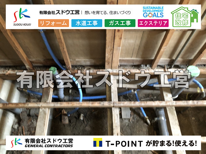 CBブロック, CPブロック, RC擁壁, TOTO, エコキュート, お風呂リフォーム, ガス工事, ガス配管, キッチン, グリーストラップ, グリストラップ, シェアキッチン, トイレリフォーム, トイレ改修, フルリノベーション, フルリフォーム, ポンプ交換, マッサージ店, マンション, リクシル, リノベーション, リフォーム, 下水道切替, 井戸, 井戸ポンプ, 人力掘削, 保健所対策, 公共マス撤去, 単独浄化槽, 厨房改修, 厨房機器, 取り出し, 台風, 合併浄化槽, 塗装, 外壁, 小田原, 居抜き, 床暖房工事, 店舗改修, 引き込み工事, 擁壁工事, 改修工事, 故障, 機器交換, 機械設備工事, 水道取り出し, 水道工事, 水道引き込み, 洗面, 洗面改修工事, 浄化槽工事, 浴室, 浴槽, 漏水, 漏水工事, 畳, 神奈川, 管工事, 給水管取り出し, 給水管引き込み, 給湯器交換, 給湯給水配管, 補修, 襖, 解体, 部分リフォーム, 配管工事, 間取り変更, 雨水配管工事