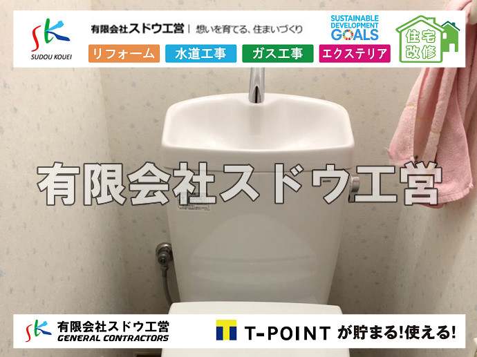 CBブロック, CPブロック, RC擁壁, TOTO, エコキュート, お風呂リフォーム, ガス工事, ガス配管, キッチン, グリーストラップ, グリストラップ, シェアキッチン, トイレリフォーム, トイレ改修, フルリノベーション, フルリフォーム, ポンプ交換, マッサージ店, マンション, リクシル, リノベーション, リフォーム, 下水道切替, 井戸, 井戸ポンプ, 人力掘削, 保健所対策, 公共マス撤去, 単独浄化槽, 厨房改修, 厨房機器, 取り出し, 台風, 合併浄化槽, 塗装, 外壁, 小田原, 居抜き, 床暖房工事, 店舗改修, 引き込み工事, 擁壁工事, 改修工事, 故障, 機器交換, 機械設備工事, 水道取り出し, 水道工事, 水道引き込み, 洗面, 洗面改修工事, 浄化槽工事, 浴室, 浴槽, 漏水, 漏水工事, 畳, 神奈川, 管工事, 給水管取り出し, 給水管引き込み, 給湯器交換, 給湯給水配管, 補修, 襖, 解体, 部分リフォーム, 配管工事, 間取り変更, 雨水配管工事