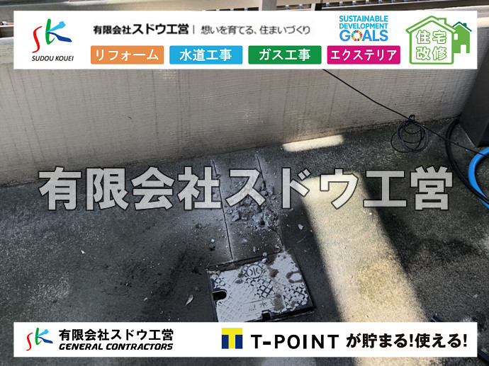 CBブロック, CPブロック, RC擁壁, TOTO, エコキュート, お風呂リフォーム, ガス工事, ガス配管, キッチン, グリーストラップ, グリストラップ, シェアキッチン, トイレリフォーム, トイレ改修, フルリノベーション, フルリフォーム, ポンプ交換, マッサージ店, マンション, リクシル, リノベーション, リフォーム, 下水道切替, 井戸, 井戸ポンプ, 人力掘削, 保健所対策, 公共マス撤去, 単独浄化槽, 厨房改修, 厨房機器, 取り出し, 台風, 合併浄化槽, 塗装, 外壁, 小田原, 居抜き, 床暖房工事, 店舗改修, 引き込み工事, 擁壁工事, 改修工事, 故障, 機器交換, 機械設備工事, 水道取り出し, 水道工事, 水道引き込み, 洗面, 洗面改修工事, 浄化槽工事, 浴室, 浴槽, 漏水, 漏水工事, 畳, 神奈川, 管工事, 給水管取り出し, 給水管引き込み, 給湯器交換, 給湯給水配管, 補修, 襖, 解体, 部分リフォーム, 配管工事, 間取り変更, 雨水配管工事
