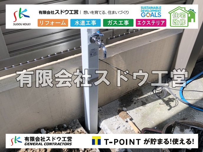 CBブロック, CPブロック, RC擁壁, TOTO, エコキュート, お風呂リフォーム, ガス工事, ガス配管, キッチン, グリーストラップ, グリストラップ, シェアキッチン, トイレリフォーム, トイレ改修, フルリノベーション, フルリフォーム, ポンプ交換, マッサージ店, マンション, リクシル, リノベーション, リフォーム, 下水道切替, 井戸, 井戸ポンプ, 人力掘削, 保健所対策, 公共マス撤去, 単独浄化槽, 厨房改修, 厨房機器, 取り出し, 台風, 合併浄化槽, 塗装, 外壁, 小田原, 居抜き, 床暖房工事, 店舗改修, 引き込み工事, 擁壁工事, 改修工事, 故障, 機器交換, 機械設備工事, 水道取り出し, 水道工事, 水道引き込み, 洗面, 洗面改修工事, 浄化槽工事, 浴室, 浴槽, 漏水, 漏水工事, 畳, 神奈川, 管工事, 給水管取り出し, 給水管引き込み, 給湯器交換, 給湯給水配管, 補修, 襖, 解体, 部分リフォーム, 配管工事, 間取り変更, 雨水配管工事

