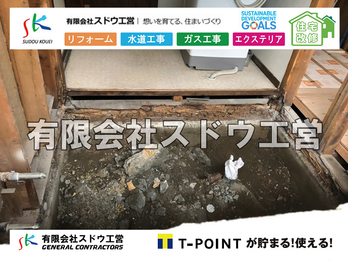 CBブロック, CPブロック, RC擁壁, TOTO, エコキュート, お風呂リフォーム, ガス工事, ガス配管, キッチン, グリーストラップ, グリストラップ, シェアキッチン, トイレリフォーム, トイレ改修, フルリノベーション, フルリフォーム, ポンプ交換, マッサージ店, マンション, リクシル, リノベーション, リフォーム, 下水道切替, 井戸, 井戸ポンプ, 人力掘削, 保健所対策, 公共マス撤去, 単独浄化槽, 厨房改修, 厨房機器, 取り出し, 台風, 合併浄化槽, 塗装, 外壁, 小田原, 居抜き, 床暖房工事, 店舗改修, 引き込み工事, 擁壁工事, 改修工事, 故障, 機器交換, 機械設備工事, 水道取り出し, 水道工事, 水道引き込み, 洗面, 洗面改修工事, 浄化槽工事, 浴室, 浴槽, 漏水, 漏水工事, 畳, 神奈川, 管工事, 給水管取り出し, 給水管引き込み, 給湯器交換, 給湯給水配管, 補修, 襖, 解体, 部分リフォーム, 配管工事, 間取り変更, 雨水配管工事