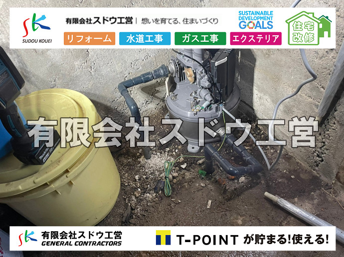 CBブロック, CPブロック, RC擁壁, TOTO, エコキュート, お風呂リフォーム, ガス工事, ガス配管, キッチン, グリーストラップ, グリストラップ, シェアキッチン, トイレリフォーム, トイレ改修, フルリノベーション, フルリフォーム, ポンプ交換, マッサージ店, マンション, リクシル, リノベーション, リフォーム, 下水道切替, 井戸, 井戸ポンプ, 人力掘削, 保健所対策, 公共マス撤去, 単独浄化槽, 厨房改修, 厨房機器, 取り出し, 台風, 合併浄化槽, 塗装, 外壁, 小田原, 居抜き, 床暖房工事, 店舗改修, 引き込み工事, 擁壁工事, 改修工事, 故障, 機器交換, 機械設備工事, 水道取り出し, 水道工事, 水道引き込み, 洗面, 洗面改修工事, 浄化槽工事, 浴室, 浴槽, 漏水, 漏水工事, 畳, 神奈川, 管工事, 給水管取り出し, 給水管引き込み, 給湯器交換, 給湯給水配管, 補修, 襖, 解体, 部分リフォーム, 配管工事, 間取り変更, 雨水配管工事
