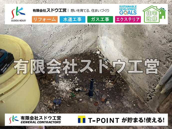 CBブロック, CPブロック, RC擁壁, TOTO, エコキュート, お風呂リフォーム, ガス工事, ガス配管, キッチン, グリーストラップ, グリストラップ, シェアキッチン, トイレリフォーム, トイレ改修, フルリノベーション, フルリフォーム, ポンプ交換, マッサージ店, マンション, リクシル, リノベーション, リフォーム, 下水道切替, 井戸, 井戸ポンプ, 人力掘削, 保健所対策, 公共マス撤去, 単独浄化槽, 厨房改修, 厨房機器, 取り出し, 台風, 合併浄化槽, 塗装, 外壁, 小田原, 居抜き, 床暖房工事, 店舗改修, 引き込み工事, 擁壁工事, 改修工事, 故障, 機器交換, 機械設備工事, 水道取り出し, 水道工事, 水道引き込み, 洗面, 洗面改修工事, 浄化槽工事, 浴室, 浴槽, 漏水, 漏水工事, 畳, 神奈川, 管工事, 給水管取り出し, 給水管引き込み, 給湯器交換, 給湯給水配管, 補修, 襖, 解体, 部分リフォーム, 配管工事, 間取り変更, 雨水配管工事
