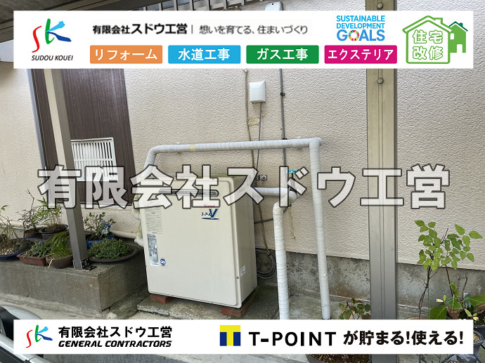 CBブロック, CPブロック, RC擁壁, TOTO, エコキュート, お風呂リフォーム, ガス工事, ガス配管, キッチン, グリーストラップ, グリストラップ, シェアキッチン, トイレリフォーム, トイレ改修, フルリノベーション, フルリフォーム, ポンプ交換, マッサージ店, マンション, リクシル, リノベーション, リフォーム, 下水道切替, 井戸, 井戸ポンプ, 人力掘削, 保健所対策, 公共マス撤去, 単独浄化槽, 厨房改修, 厨房機器, 取り出し, 台風, 合併浄化槽, 塗装, 外壁, 小田原, 居抜き, 床暖房工事, 店舗改修, 引き込み工事, 擁壁工事, 改修工事, 故障, 機器交換, 機械設備工事, 水道取り出し, 水道工事, 水道引き込み, 洗面, 洗面改修工事, 浄化槽工事, 浴室, 浴槽, 漏水, 漏水工事, 畳, 神奈川, 管工事, 給水管取り出し, 給水管引き込み, 給湯器交換, 給湯給水配管, 補修, 襖, 解体, 部分リフォーム, 配管工事, 間取り変更, 雨水配管工事																																																																																	
