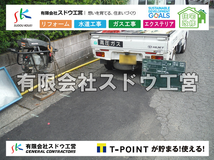 CBブロック, CPブロック, RC擁壁, TOTO, エコキュート, お風呂リフォーム, ガス工事, ガス配管, キッチン, グリーストラップ, グリストラップ, シェアキッチン, トイレリフォーム, トイレ改修, フルリノベーション, フルリフォーム, ポンプ交換, マッサージ店, マンション, リクシル, リノベーション, リフォーム, 下水道切替, 井戸, 井戸ポンプ, 人力掘削, 保健所対策, 公共マス撤去, 単独浄化槽, 厨房改修, 厨房機器, 取り出し, 台風, 合併浄化槽, 塗装, 外壁, 小田原, 居抜き, 床暖房工事, 店舗改修, 引き込み工事, 擁壁工事, 改修工事, 故障, 機器交換, 機械設備工事, 水道取り出し, 水道工事, 水道引き込み, 洗面, 洗面改修工事, 浄化槽工事, 浴室, 浴槽, 漏水, 漏水工事, 畳, 神奈川, 管工事, 給水管取り出し, 給水管引き込み, 給湯器交換, 給湯給水配管, 補修, 襖, 解体, 部分リフォーム, 配管工事, 間取り変更, 雨水配管工事