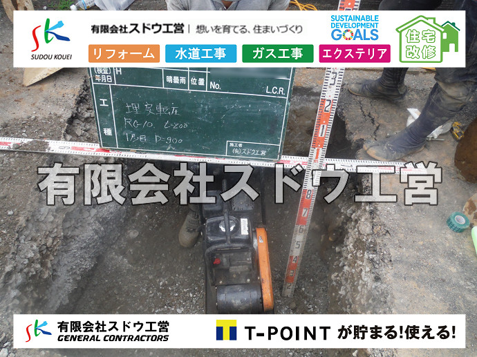 CBブロック, CPブロック, RC擁壁, TOTO, エコキュート, お風呂リフォーム, ガス工事, ガス配管, キッチン, グリーストラップ, グリストラップ, シェアキッチン, トイレリフォーム, トイレ改修, フルリノベーション, フルリフォーム, ポンプ交換, マッサージ店, マンション, リクシル, リノベーション, リフォーム, 下水道切替, 井戸, 井戸ポンプ, 人力掘削, 保健所対策, 公共マス撤去, 単独浄化槽, 厨房改修, 厨房機器, 取り出し, 台風, 合併浄化槽, 塗装, 外壁, 小田原, 居抜き, 床暖房工事, 店舗改修, 引き込み工事, 擁壁工事, 改修工事, 故障, 機器交換, 機械設備工事, 水道取り出し, 水道工事, 水道引き込み, 洗面, 洗面改修工事, 浄化槽工事, 浴室, 浴槽, 漏水, 漏水工事, 畳, 神奈川, 管工事, 給水管取り出し, 給水管引き込み, 給湯器交換, 給湯給水配管, 補修, 襖, 解体, 部分リフォーム, 配管工事, 間取り変更, 雨水配管工事