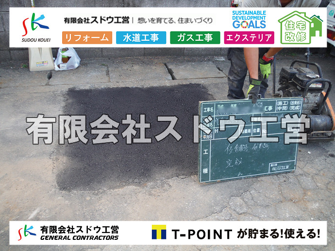 CBブロック, CPブロック, RC擁壁, TOTO, エコキュート, お風呂リフォーム, ガス工事, ガス配管, キッチン, グリーストラップ, グリストラップ, シェアキッチン, トイレリフォーム, トイレ改修, フルリノベーション, フルリフォーム, ポンプ交換, マッサージ店, マンション, リクシル, リノベーション, リフォーム, 下水道切替, 井戸, 井戸ポンプ, 人力掘削, 保健所対策, 公共マス撤去, 単独浄化槽, 厨房改修, 厨房機器, 取り出し, 台風, 合併浄化槽, 塗装, 外壁, 小田原, 居抜き, 床暖房工事, 店舗改修, 引き込み工事, 擁壁工事, 改修工事, 故障, 機器交換, 機械設備工事, 水道取り出し, 水道工事, 水道引き込み, 洗面, 洗面改修工事, 浄化槽工事, 浴室, 浴槽, 漏水, 漏水工事, 畳, 神奈川, 管工事, 給水管取り出し, 給水管引き込み, 給湯器交換, 給湯給水配管, 補修, 襖, 解体, 部分リフォーム, 配管工事, 間取り変更, 雨水配管工事