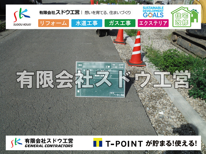CBブロック, CPブロック, RC擁壁, TOTO, エコキュート, お風呂リフォーム, ガス工事, ガス配管, キッチン, グリーストラップ, グリストラップ, シェアキッチン, トイレリフォーム, トイレ改修, フルリノベーション, フルリフォーム, ポンプ交換, マッサージ店, マンション, リクシル, リノベーション, リフォーム, 下水道切替, 井戸, 井戸ポンプ, 人力掘削, 保健所対策, 公共マス撤去, 単独浄化槽, 厨房改修, 厨房機器, 取り出し, 台風, 合併浄化槽, 塗装, 外壁, 小田原, 居抜き, 床暖房工事, 店舗改修, 引き込み工事, 擁壁工事, 改修工事, 故障, 機器交換, 機械設備工事, 水道取り出し, 水道工事, 水道引き込み, 洗面, 洗面改修工事, 浄化槽工事, 浴室, 浴槽, 漏水, 漏水工事, 畳, 神奈川, 管工事, 給水管取り出し, 給水管引き込み, 給湯器交換, 給湯給水配管, 補修, 襖, 解体, 部分リフォーム, 配管工事, 間取り変更, 雨水配管工事
