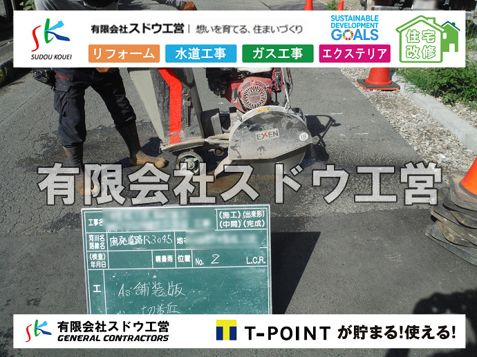 CBブロック, CPブロック, RC擁壁, TOTO, エコキュート, お風呂リフォーム, ガス工事, ガス配管, キッチン, グリーストラップ, グリストラップ, シェアキッチン, トイレリフォーム, トイレ改修, フルリノベーション, フルリフォーム, ポンプ交換, マッサージ店, マンション, リクシル, リノベーション, リフォーム, 下水道切替, 井戸, 井戸ポンプ, 人力掘削, 保健所対策, 公共マス撤去, 単独浄化槽, 厨房改修, 厨房機器, 取り出し, 台風, 合併浄化槽, 塗装, 外壁, 小田原, 居抜き, 床暖房工事, 店舗改修, 引き込み工事, 擁壁工事, 改修工事, 故障, 機器交換, 機械設備工事, 水道取り出し, 水道工事, 水道引き込み, 洗面, 洗面改修工事, 浄化槽工事, 浴室, 浴槽, 漏水, 漏水工事, 畳, 神奈川, 管工事, 給水管取り出し, 給水管引き込み, 給湯器交換, 給湯給水配管, 補修, 襖, 解体, 部分リフォーム, 配管工事, 間取り変更, 雨水配管工事
