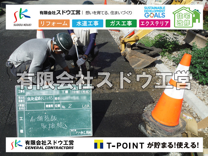 CBブロック, CPブロック, RC擁壁, TOTO, エコキュート, お風呂リフォーム, ガス工事, ガス配管, キッチン, グリーストラップ, グリストラップ, シェアキッチン, トイレリフォーム, トイレ改修, フルリノベーション, フルリフォーム, ポンプ交換, マッサージ店, マンション, リクシル, リノベーション, リフォーム, 下水道切替, 井戸, 井戸ポンプ, 人力掘削, 保健所対策, 公共マス撤去, 単独浄化槽, 厨房改修, 厨房機器, 取り出し, 台風, 合併浄化槽, 塗装, 外壁, 小田原, 居抜き, 床暖房工事, 店舗改修, 引き込み工事, 擁壁工事, 改修工事, 故障, 機器交換, 機械設備工事, 水道取り出し, 水道工事, 水道引き込み, 洗面, 洗面改修工事, 浄化槽工事, 浴室, 浴槽, 漏水, 漏水工事, 畳, 神奈川, 管工事, 給水管取り出し, 給水管引き込み, 給湯器交換, 給湯給水配管, 補修, 襖, 解体, 部分リフォーム, 配管工事, 間取り変更, 雨水配管工事
