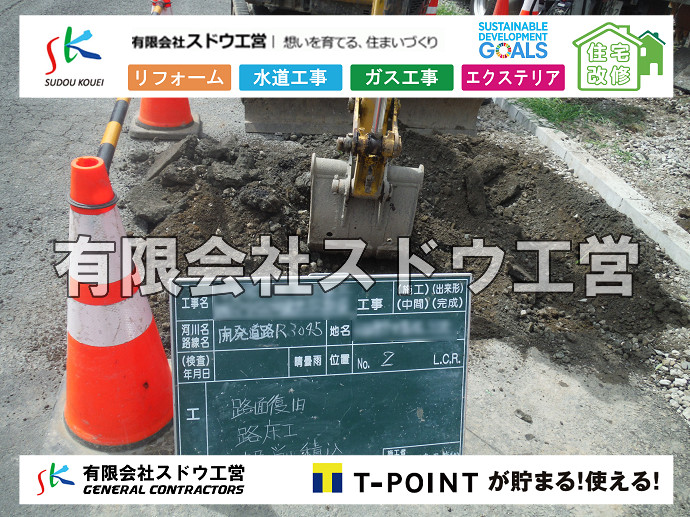 CBブロック, CPブロック, RC擁壁, TOTO, エコキュート, お風呂リフォーム, ガス工事, ガス配管, キッチン, グリーストラップ, グリストラップ, シェアキッチン, トイレリフォーム, トイレ改修, フルリノベーション, フルリフォーム, ポンプ交換, マッサージ店, マンション, リクシル, リノベーション, リフォーム, 下水道切替, 井戸, 井戸ポンプ, 人力掘削, 保健所対策, 公共マス撤去, 単独浄化槽, 厨房改修, 厨房機器, 取り出し, 台風, 合併浄化槽, 塗装, 外壁, 小田原, 居抜き, 床暖房工事, 店舗改修, 引き込み工事, 擁壁工事, 改修工事, 故障, 機器交換, 機械設備工事, 水道取り出し, 水道工事, 水道引き込み, 洗面, 洗面改修工事, 浄化槽工事, 浴室, 浴槽, 漏水, 漏水工事, 畳, 神奈川, 管工事, 給水管取り出し, 給水管引き込み, 給湯器交換, 給湯給水配管, 補修, 襖, 解体, 部分リフォーム, 配管工事, 間取り変更, 雨水配管工事