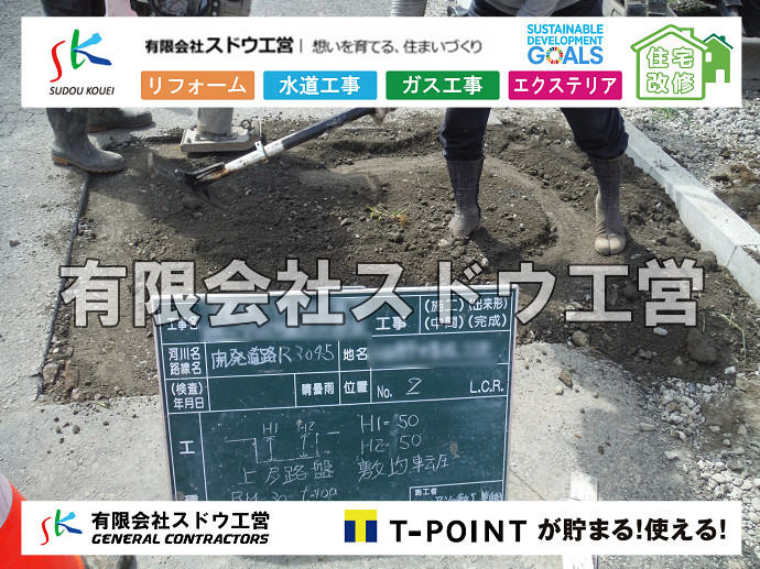 CBブロック, CPブロック, RC擁壁, TOTO, エコキュート, お風呂リフォーム, ガス工事, ガス配管, キッチン, グリーストラップ, グリストラップ, シェアキッチン, トイレリフォーム, トイレ改修, フルリノベーション, フルリフォーム, ポンプ交換, マッサージ店, マンション, リクシル, リノベーション, リフォーム, 下水道切替, 井戸, 井戸ポンプ, 人力掘削, 保健所対策, 公共マス撤去, 単独浄化槽, 厨房改修, 厨房機器, 取り出し, 台風, 合併浄化槽, 塗装, 外壁, 小田原, 居抜き, 床暖房工事, 店舗改修, 引き込み工事, 擁壁工事, 改修工事, 故障, 機器交換, 機械設備工事, 水道取り出し, 水道工事, 水道引き込み, 洗面, 洗面改修工事, 浄化槽工事, 浴室, 浴槽, 漏水, 漏水工事, 畳, 神奈川, 管工事, 給水管取り出し, 給水管引き込み, 給湯器交換, 給湯給水配管, 補修, 襖, 解体, 部分リフォーム, 配管工事, 間取り変更, 雨水配管工事