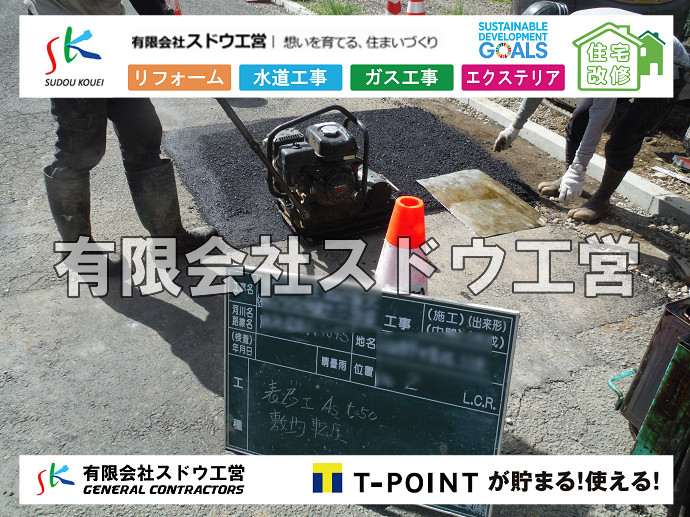 CBブロック, CPブロック, RC擁壁, TOTO, エコキュート, お風呂リフォーム, ガス工事, ガス配管, キッチン, グリーストラップ, グリストラップ, シェアキッチン, トイレリフォーム, トイレ改修, フルリノベーション, フルリフォーム, ポンプ交換, マッサージ店, マンション, リクシル, リノベーション, リフォーム, 下水道切替, 井戸, 井戸ポンプ, 人力掘削, 保健所対策, 公共マス撤去, 単独浄化槽, 厨房改修, 厨房機器, 取り出し, 台風, 合併浄化槽, 塗装, 外壁, 小田原, 居抜き, 床暖房工事, 店舗改修, 引き込み工事, 擁壁工事, 改修工事, 故障, 機器交換, 機械設備工事, 水道取り出し, 水道工事, 水道引き込み, 洗面, 洗面改修工事, 浄化槽工事, 浴室, 浴槽, 漏水, 漏水工事, 畳, 神奈川, 管工事, 給水管取り出し, 給水管引き込み, 給湯器交換, 給湯給水配管, 補修, 襖, 解体, 部分リフォーム, 配管工事, 間取り変更, 雨水配管工事