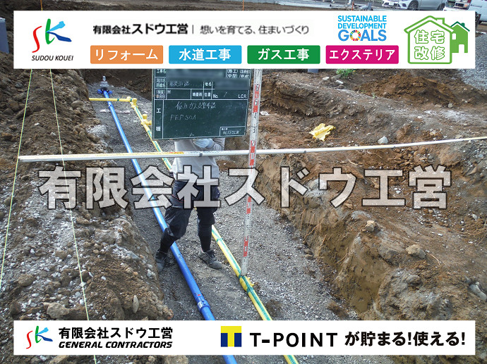 CBブロック, CPブロック, RC擁壁, TOTO, エコキュート, お風呂リフォーム, ガス工事, ガス配管, キッチン, グリーストラップ, グリストラップ, シェアキッチン, トイレリフォーム, トイレ改修, フルリノベーション, フルリフォーム, ポンプ交換, マッサージ店, マンション, リクシル, リノベーション, リフォーム, 下水道切替, 井戸, 井戸ポンプ, 人力掘削, 保健所対策, 公共マス撤去, 単独浄化槽, 厨房改修, 厨房機器, 取り出し, 台風, 合併浄化槽, 塗装, 外壁, 小田原, 居抜き, 床暖房工事, 店舗改修, 引き込み工事, 擁壁工事, 改修工事, 故障, 機器交換, 機械設備工事, 水道取り出し, 水道工事, 水道引き込み, 洗面, 洗面改修工事, 浄化槽工事, 浴室, 浴槽, 漏水, 漏水工事, 畳, 神奈川, 管工事, 給水管取り出し, 給水管引き込み, 給湯器交換, 給湯給水配管, 補修, 襖, 解体, 部分リフォーム, 配管工事, 間取り変更, 雨水配管工事