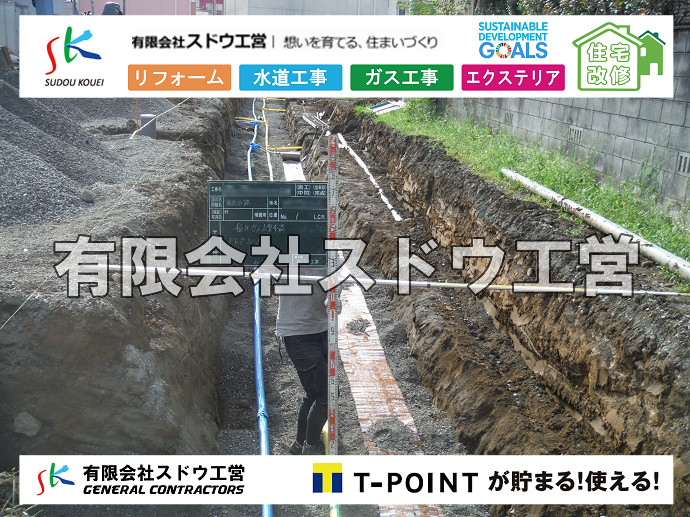 CBブロック, CPブロック, RC擁壁, TOTO, エコキュート, お風呂リフォーム, ガス工事, ガス配管, キッチン, グリーストラップ, グリストラップ, シェアキッチン, トイレリフォーム, トイレ改修, フルリノベーション, フルリフォーム, ポンプ交換, マッサージ店, マンション, リクシル, リノベーション, リフォーム, 下水道切替, 井戸, 井戸ポンプ, 人力掘削, 保健所対策, 公共マス撤去, 単独浄化槽, 厨房改修, 厨房機器, 取り出し, 台風, 合併浄化槽, 塗装, 外壁, 小田原, 居抜き, 床暖房工事, 店舗改修, 引き込み工事, 擁壁工事, 改修工事, 故障, 機器交換, 機械設備工事, 水道取り出し, 水道工事, 水道引き込み, 洗面, 洗面改修工事, 浄化槽工事, 浴室, 浴槽, 漏水, 漏水工事, 畳, 神奈川, 管工事, 給水管取り出し, 給水管引き込み, 給湯器交換, 給湯給水配管, 補修, 襖, 解体, 部分リフォーム, 配管工事, 間取り変更, 雨水配管工事