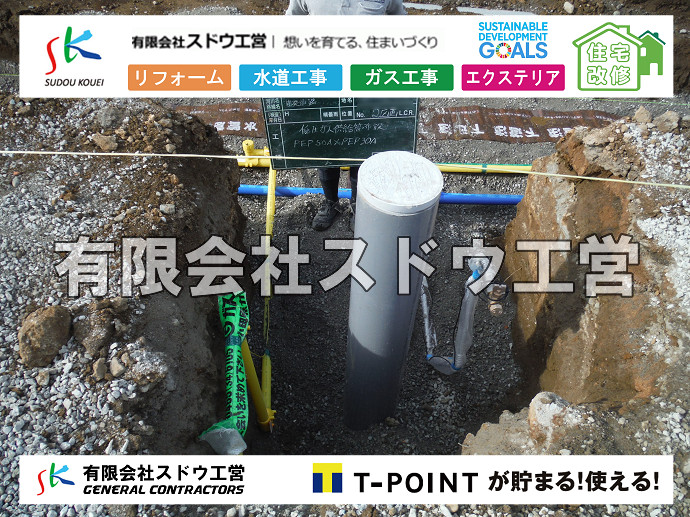 CBブロック, CPブロック, RC擁壁, TOTO, エコキュート, お風呂リフォーム, ガス工事, ガス配管, キッチン, グリーストラップ, グリストラップ, シェアキッチン, トイレリフォーム, トイレ改修, フルリノベーション, フルリフォーム, ポンプ交換, マッサージ店, マンション, リクシル, リノベーション, リフォーム, 下水道切替, 井戸, 井戸ポンプ, 人力掘削, 保健所対策, 公共マス撤去, 単独浄化槽, 厨房改修, 厨房機器, 取り出し, 台風, 合併浄化槽, 塗装, 外壁, 小田原, 居抜き, 床暖房工事, 店舗改修, 引き込み工事, 擁壁工事, 改修工事, 故障, 機器交換, 機械設備工事, 水道取り出し, 水道工事, 水道引き込み, 洗面, 洗面改修工事, 浄化槽工事, 浴室, 浴槽, 漏水, 漏水工事, 畳, 神奈川, 管工事, 給水管取り出し, 給水管引き込み, 給湯器交換, 給湯給水配管, 補修, 襖, 解体, 部分リフォーム, 配管工事, 間取り変更, 雨水配管工事