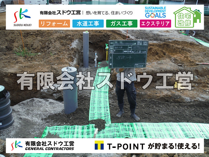 CBブロック, CPブロック, RC擁壁, TOTO, エコキュート, お風呂リフォーム, ガス工事, ガス配管, キッチン, グリーストラップ, グリストラップ, シェアキッチン, トイレリフォーム, トイレ改修, フルリノベーション, フルリフォーム, ポンプ交換, マッサージ店, マンション, リクシル, リノベーション, リフォーム, 下水道切替, 井戸, 井戸ポンプ, 人力掘削, 保健所対策, 公共マス撤去, 単独浄化槽, 厨房改修, 厨房機器, 取り出し, 台風, 合併浄化槽, 塗装, 外壁, 小田原, 居抜き, 床暖房工事, 店舗改修, 引き込み工事, 擁壁工事, 改修工事, 故障, 機器交換, 機械設備工事, 水道取り出し, 水道工事, 水道引き込み, 洗面, 洗面改修工事, 浄化槽工事, 浴室, 浴槽, 漏水, 漏水工事, 畳, 神奈川, 管工事, 給水管取り出し, 給水管引き込み, 給湯器交換, 給湯給水配管, 補修, 襖, 解体, 部分リフォーム, 配管工事, 間取り変更, 雨水配管工事