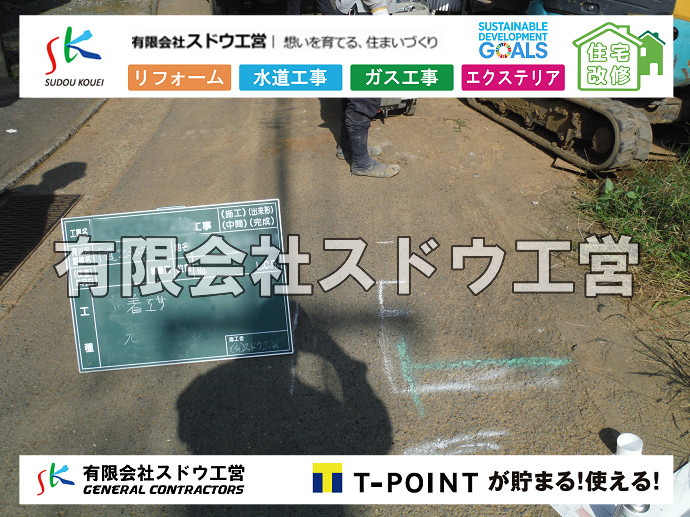 CBブロック, CPブロック, RC擁壁, TOTO, エコキュート, お風呂リフォーム, ガス工事, ガス配管, キッチン, グリーストラップ, グリストラップ, シェアキッチン, トイレリフォーム, トイレ改修, フルリノベーション, フルリフォーム, ポンプ交換, マッサージ店, マンション, リクシル, リノベーション, リフォーム, 下水道切替, 井戸, 井戸ポンプ, 人力掘削, 保健所対策, 公共マス撤去, 単独浄化槽, 厨房改修, 厨房機器, 取り出し, 台風, 合併浄化槽, 塗装, 外壁, 小田原, 居抜き, 床暖房工事, 店舗改修, 引き込み工事, 擁壁工事, 改修工事, 故障, 機器交換, 機械設備工事, 水道取り出し, 水道工事, 水道引き込み, 洗面, 洗面改修工事, 浄化槽工事, 浴室, 浴槽, 漏水, 漏水工事, 畳, 神奈川, 管工事, 給水管取り出し, 給水管引き込み, 給湯器交換, 給湯給水配管, 補修, 襖, 解体, 部分リフォーム, 配管工事, 間取り変更, 雨水配管工事																																																																																	
