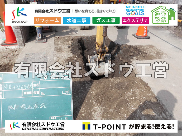 CBブロック, CPブロック, RC擁壁, TOTO, エコキュート, お風呂リフォーム, ガス工事, ガス配管, キッチン, グリーストラップ, グリストラップ, シェアキッチン, トイレリフォーム, トイレ改修, フルリノベーション, フルリフォーム, ポンプ交換, マッサージ店, マンション, リクシル, リノベーション, リフォーム, 下水道切替, 井戸, 井戸ポンプ, 人力掘削, 保健所対策, 公共マス撤去, 単独浄化槽, 厨房改修, 厨房機器, 取り出し, 台風, 合併浄化槽, 塗装, 外壁, 小田原, 居抜き, 床暖房工事, 店舗改修, 引き込み工事, 擁壁工事, 改修工事, 故障, 機器交換, 機械設備工事, 水道取り出し, 水道工事, 水道引き込み, 洗面, 洗面改修工事, 浄化槽工事, 浴室, 浴槽, 漏水, 漏水工事, 畳, 神奈川, 管工事, 給水管取り出し, 給水管引き込み, 給湯器交換, 給湯給水配管, 補修, 襖, 解体, 部分リフォーム, 配管工事, 間取り変更, 雨水配管工事																																																																																	
