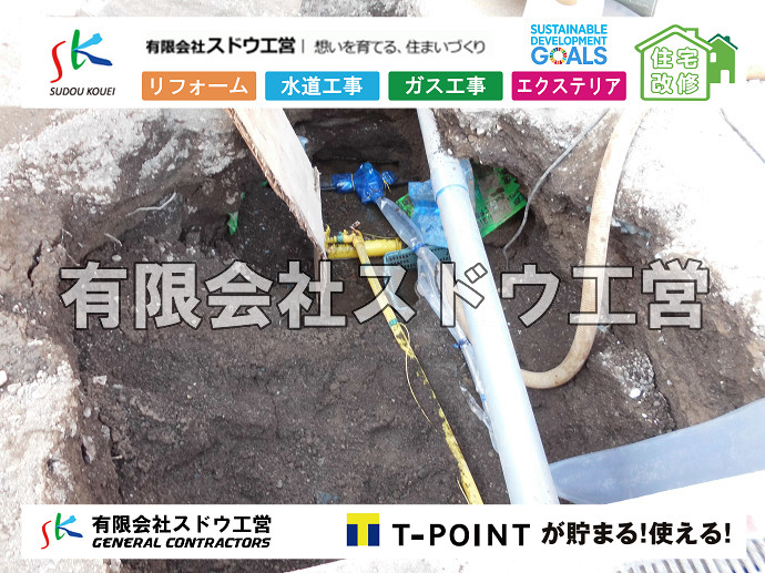 CBブロック, CPブロック, RC擁壁, TOTO, エコキュート, お風呂リフォーム, ガス工事, ガス配管, キッチン, グリーストラップ, グリストラップ, シェアキッチン, トイレリフォーム, トイレ改修, フルリノベーション, フルリフォーム, ポンプ交換, マッサージ店, マンション, リクシル, リノベーション, リフォーム, 下水道切替, 井戸, 井戸ポンプ, 人力掘削, 保健所対策, 公共マス撤去, 単独浄化槽, 厨房改修, 厨房機器, 取り出し, 台風, 合併浄化槽, 塗装, 外壁, 小田原, 居抜き, 床暖房工事, 店舗改修, 引き込み工事, 擁壁工事, 改修工事, 故障, 機器交換, 機械設備工事, 水道取り出し, 水道工事, 水道引き込み, 洗面, 洗面改修工事, 浄化槽工事, 浴室, 浴槽, 漏水, 漏水工事, 畳, 神奈川, 管工事, 給水管取り出し, 給水管引き込み, 給湯器交換, 給湯給水配管, 補修, 襖, 解体, 部分リフォーム, 配管工事, 間取り変更, 雨水配管工事																																																																																	
