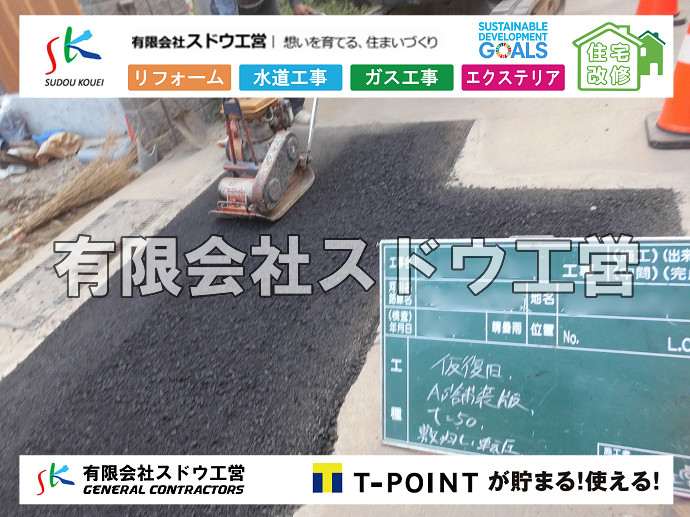 CBブロック, CPブロック, RC擁壁, TOTO, エコキュート, お風呂リフォーム, ガス工事, ガス配管, キッチン, グリーストラップ, グリストラップ, シェアキッチン, トイレリフォーム, トイレ改修, フルリノベーション, フルリフォーム, ポンプ交換, マッサージ店, マンション, リクシル, リノベーション, リフォーム, 下水道切替, 井戸, 井戸ポンプ, 人力掘削, 保健所対策, 公共マス撤去, 単独浄化槽, 厨房改修, 厨房機器, 取り出し, 台風, 合併浄化槽, 塗装, 外壁, 小田原, 居抜き, 床暖房工事, 店舗改修, 引き込み工事, 擁壁工事, 改修工事, 故障, 機器交換, 機械設備工事, 水道取り出し, 水道工事, 水道引き込み, 洗面, 洗面改修工事, 浄化槽工事, 浴室, 浴槽, 漏水, 漏水工事, 畳, 神奈川, 管工事, 給水管取り出し, 給水管引き込み, 給湯器交換, 給湯給水配管, 補修, 襖, 解体, 部分リフォーム, 配管工事, 間取り変更, 雨水配管工事																																																																																	
