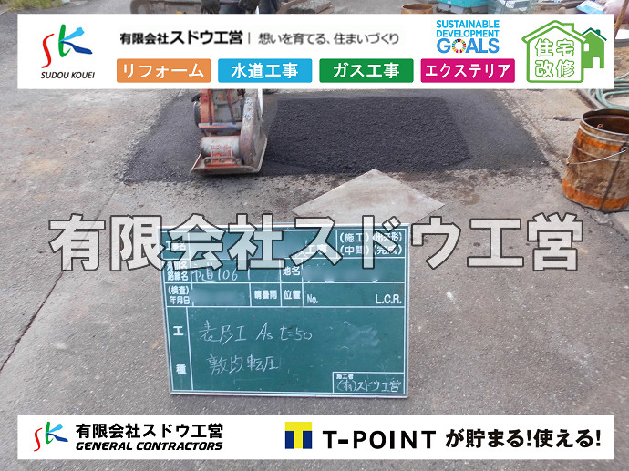 CBブロック, CPブロック, RC擁壁, TOTO, エコキュート, お風呂リフォーム, ガス工事, ガス配管, キッチン, グリーストラップ, グリストラップ, シェアキッチン, トイレリフォーム, トイレ改修, フルリノベーション, フルリフォーム, ポンプ交換, マッサージ店, マンション, リクシル, リノベーション, リフォーム, 下水道切替, 井戸, 井戸ポンプ, 人力掘削, 保健所対策, 公共マス撤去, 単独浄化槽, 厨房改修, 厨房機器, 取り出し, 台風, 合併浄化槽, 塗装, 外壁, 小田原, 居抜き, 床暖房工事, 店舗改修, 引き込み工事, 擁壁工事, 改修工事, 故障, 機器交換, 機械設備工事, 水道取り出し, 水道工事, 水道引き込み, 洗面, 洗面改修工事, 浄化槽工事, 浴室, 浴槽, 漏水, 漏水工事, 畳, 神奈川, 管工事, 給水管取り出し, 給水管引き込み, 給湯器交換, 給湯給水配管, 補修, 襖, 解体, 部分リフォーム, 配管工事, 間取り変更, 雨水配管工事																																																																																	
