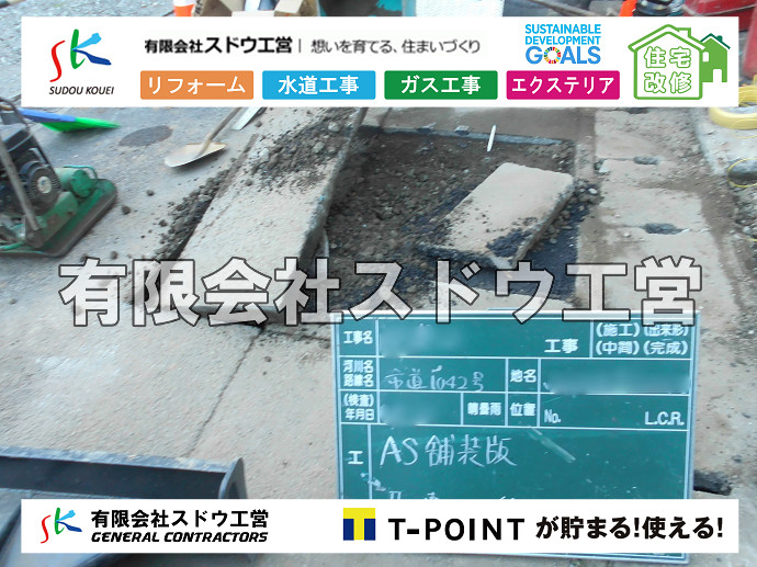 CBブロック, CPブロック, RC擁壁, TOTO, エコキュート, お風呂リフォーム, ガス工事, ガス配管, キッチン, グリーストラップ, グリストラップ, シェアキッチン, トイレリフォーム, トイレ改修, フルリノベーション, フルリフォーム, ポンプ交換, マッサージ店, マンション, リクシル, リノベーション, リフォーム, 下水道切替, 井戸, 井戸ポンプ, 人力掘削, 保健所対策, 公共マス撤去, 単独浄化槽, 厨房改修, 厨房機器, 取り出し, 台風, 合併浄化槽, 塗装, 外壁, 小田原, 居抜き, 床暖房工事, 店舗改修, 引き込み工事, 擁壁工事, 改修工事, 故障, 機器交換, 機械設備工事, 水道取り出し, 水道工事, 水道引き込み, 洗面, 洗面改修工事, 浄化槽工事, 浴室, 浴槽, 漏水, 漏水工事, 畳, 神奈川, 管工事, 給水管取り出し, 給水管引き込み, 給湯器交換, 給湯給水配管, 補修, 襖, 解体, 部分リフォーム, 配管工事, 間取り変更, 雨水配管工事																																																																																	
