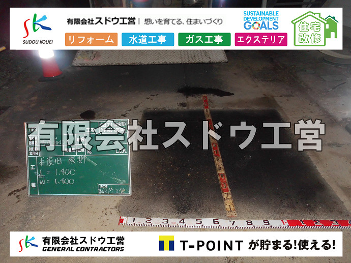 CBブロック, CPブロック, RC擁壁, TOTO, エコキュート, お風呂リフォーム, ガス工事, ガス配管, キッチン, グリーストラップ, グリストラップ, シェアキッチン, トイレリフォーム, トイレ改修, フルリノベーション, フルリフォーム, ポンプ交換, マッサージ店, マンション, リクシル, リノベーション, リフォーム, 下水道切替, 井戸, 井戸ポンプ, 人力掘削, 保健所対策, 公共マス撤去, 単独浄化槽, 厨房改修, 厨房機器, 取り出し, 台風, 合併浄化槽, 塗装, 外壁, 小田原, 居抜き, 床暖房工事, 店舗改修, 引き込み工事, 擁壁工事, 改修工事, 故障, 機器交換, 機械設備工事, 水道取り出し, 水道工事, 水道引き込み, 洗面, 洗面改修工事, 浄化槽工事, 浴室, 浴槽, 漏水, 漏水工事, 畳, 神奈川, 管工事, 給水管取り出し, 給水管引き込み, 給湯器交換, 給湯給水配管, 補修, 襖, 解体, 部分リフォーム, 配管工事, 間取り変更, 雨水配管工事																																																																																	
