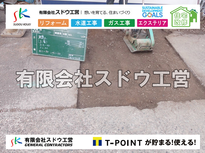CBブロック, CPブロック, RC擁壁, TOTO, エコキュート, お風呂リフォーム, ガス工事, ガス配管, キッチン, グリーストラップ, グリストラップ, シェアキッチン, トイレリフォーム, トイレ改修, フルリノベーション, フルリフォーム, ポンプ交換, マッサージ店, マンション, リクシル, リノベーション, リフォーム, 下水道切替, 井戸, 井戸ポンプ, 人力掘削, 保健所対策, 公共マス撤去, 単独浄化槽, 厨房改修, 厨房機器, 取り出し, 台風, 合併浄化槽, 塗装, 外壁, 小田原, 居抜き, 床暖房工事, 店舗改修, 引き込み工事, 擁壁工事, 改修工事, 故障, 機器交換, 機械設備工事, 水道取り出し, 水道工事, 水道引き込み, 洗面, 洗面改修工事, 浄化槽工事, 浴室, 浴槽, 漏水, 漏水工事, 畳, 神奈川, 管工事, 給水管取り出し, 給水管引き込み, 給湯器交換, 給湯給水配管, 補修, 襖, 解体, 部分リフォーム, 配管工事, 間取り変更, 雨水配管工事																																																																																	
