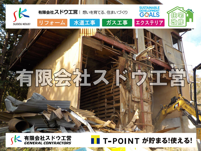 CBブロック, CPブロック, RC擁壁, TOTO, エコキュート, お風呂リフォーム, ガス工事, ガス配管, キッチン, グリーストラップ, グリストラップ, シェアキッチン, トイレリフォーム, トイレ改修, フルリノベーション, フルリフォーム, ポンプ交換, マッサージ店, マンション, リクシル, リノベーション, リフォーム, 下水道切替, 井戸, 井戸ポンプ, 人力掘削, 保健所対策, 公共マス撤去, 単独浄化槽, 厨房改修, 厨房機器, 取り出し, 台風, 合併浄化槽, 塗装, 外壁, 小田原, 居抜き, 床暖房工事, 店舗改修, 引き込み工事, 擁壁工事, 改修工事, 故障, 機器交換, 機械設備工事, 水道取り出し, 水道工事, 水道引き込み, 洗面, 洗面改修工事, 浄化槽工事, 浴室, 浴槽, 漏水, 漏水工事, 畳, 神奈川, 管工事, 給水管取り出し, 給水管引き込み, 給湯器交換, 給湯給水配管, 補修, 襖, 解体, 部分リフォーム, 配管工事, 間取り変更, 雨水配管工事