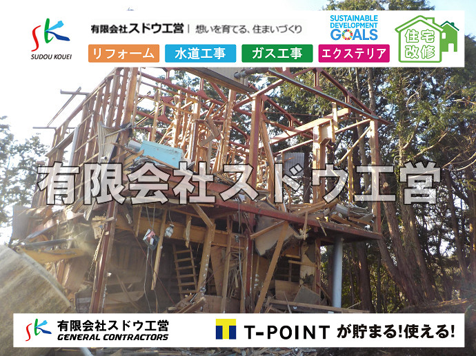 CBブロック, CPブロック, RC擁壁, TOTO, エコキュート, お風呂リフォーム, ガス工事, ガス配管, キッチン, グリーストラップ, グリストラップ, シェアキッチン, トイレリフォーム, トイレ改修, フルリノベーション, フルリフォーム, ポンプ交換, マッサージ店, マンション, リクシル, リノベーション, リフォーム, 下水道切替, 井戸, 井戸ポンプ, 人力掘削, 保健所対策, 公共マス撤去, 単独浄化槽, 厨房改修, 厨房機器, 取り出し, 台風, 合併浄化槽, 塗装, 外壁, 小田原, 居抜き, 床暖房工事, 店舗改修, 引き込み工事, 擁壁工事, 改修工事, 故障, 機器交換, 機械設備工事, 水道取り出し, 水道工事, 水道引き込み, 洗面, 洗面改修工事, 浄化槽工事, 浴室, 浴槽, 漏水, 漏水工事, 畳, 神奈川, 管工事, 給水管取り出し, 給水管引き込み, 給湯器交換, 給湯給水配管, 補修, 襖, 解体, 部分リフォーム, 配管工事, 間取り変更, 雨水配管工事
