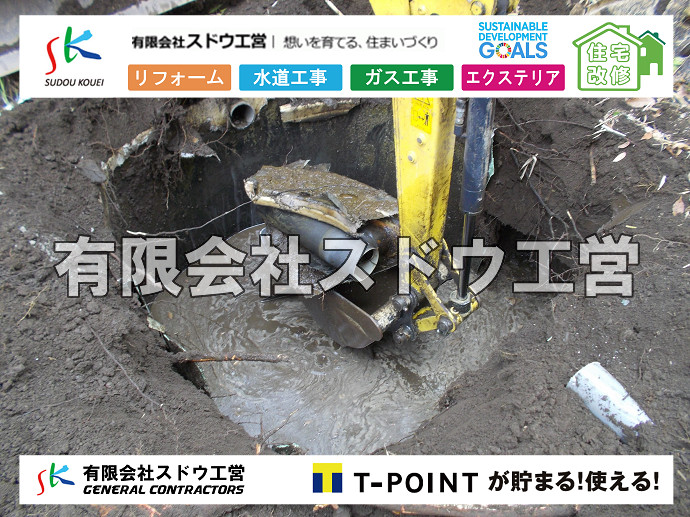 CBブロック, CPブロック, RC擁壁, TOTO, エコキュート, お風呂リフォーム, ガス工事, ガス配管, キッチン, グリーストラップ, グリストラップ, シェアキッチン, トイレリフォーム, トイレ改修, フルリノベーション, フルリフォーム, ポンプ交換, マッサージ店, マンション, リクシル, リノベーション, リフォーム, 下水道切替, 井戸, 井戸ポンプ, 人力掘削, 保健所対策, 公共マス撤去, 単独浄化槽, 厨房改修, 厨房機器, 取り出し, 台風, 合併浄化槽, 塗装, 外壁, 小田原, 居抜き, 床暖房工事, 店舗改修, 引き込み工事, 擁壁工事, 改修工事, 故障, 機器交換, 機械設備工事, 水道取り出し, 水道工事, 水道引き込み, 洗面, 洗面改修工事, 浄化槽工事, 浴室, 浴槽, 漏水, 漏水工事, 畳, 神奈川, 管工事, 給水管取り出し, 給水管引き込み, 給湯器交換, 給湯給水配管, 補修, 襖, 解体, 部分リフォーム, 配管工事, 間取り変更, 雨水配管工事