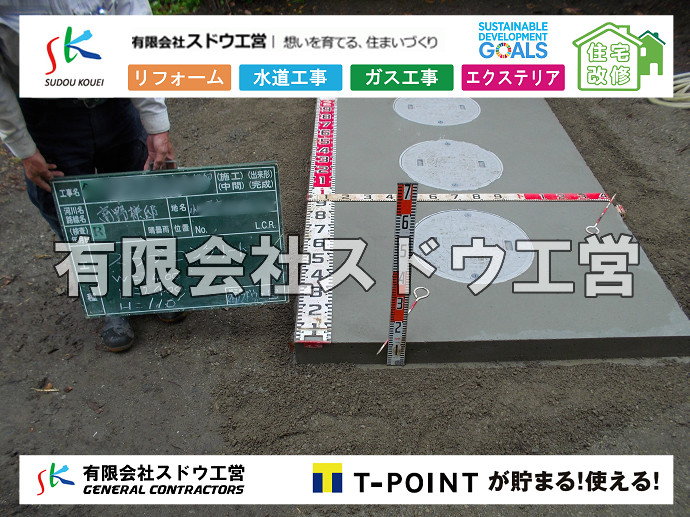 CBブロック, CPブロック, RC擁壁, TOTO, エコキュート, お風呂リフォーム, ガス工事, ガス配管, キッチン, グリーストラップ, グリストラップ, シェアキッチン, トイレリフォーム, トイレ改修, フルリノベーション, フルリフォーム, ポンプ交換, マッサージ店, マンション, リクシル, リノベーション, リフォーム, 下水道切替, 井戸, 井戸ポンプ, 人力掘削, 保健所対策, 公共マス撤去, 単独浄化槽, 厨房改修, 厨房機器, 取り出し, 台風, 合併浄化槽, 塗装, 外壁, 小田原, 居抜き, 床暖房工事, 店舗改修, 引き込み工事, 擁壁工事, 改修工事, 故障, 機器交換, 機械設備工事, 水道取り出し, 水道工事, 水道引き込み, 洗面, 洗面改修工事, 浄化槽工事, 浴室, 浴槽, 漏水, 漏水工事, 畳, 神奈川, 管工事, 給水管取り出し, 給水管引き込み, 給湯器交換, 給湯給水配管, 補修, 襖, 解体, 部分リフォーム, 配管工事, 間取り変更, 雨水配管工事
