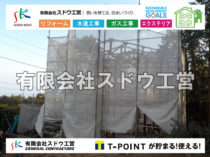 CBブロック, CPブロック, RC擁壁, TOTO, エコキュート, お風呂リフォーム, ガス工事, ガス配管, キッチン, グリーストラップ, グリストラップ, シェアキッチン, トイレリフォーム, トイレ改修, フルリノベーション, フルリフォーム, ポンプ交換, マッサージ店, マンション, リクシル, リノベーション, リフォーム, 下水道切替, 井戸, 井戸ポンプ, 人力掘削, 保健所対策, 公共マス撤去, 単独浄化槽, 厨房改修, 厨房機器, 取り出し, 台風, 合併浄化槽, 塗装, 外壁, 小田原, 居抜き, 床暖房工事, 店舗改修, 引き込み工事, 擁壁工事, 改修工事, 故障, 機器交換, 機械設備工事, 水道取り出し, 水道工事, 水道引き込み, 洗面, 洗面改修工事, 浄化槽工事, 浴室, 浴槽, 漏水, 漏水工事, 畳, 神奈川, 管工事, 給水管取り出し, 給水管引き込み, 給湯器交換, 給湯給水配管, 補修, 襖, 解体, 部分リフォーム, 配管工事, 間取り変更, 雨水配管工事