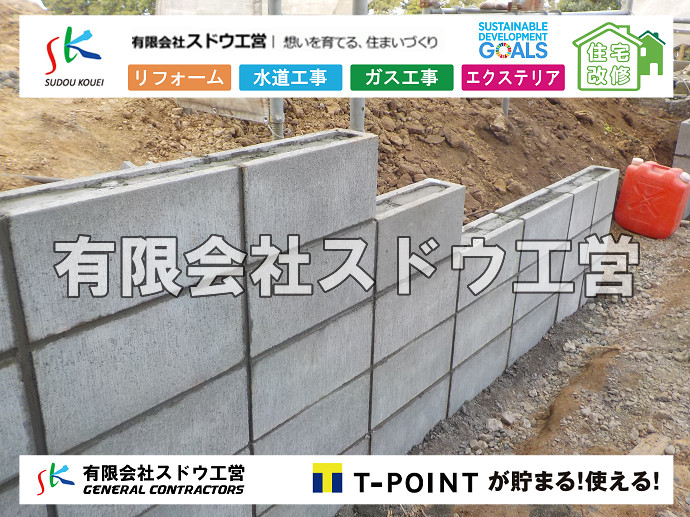 CBブロック, CPブロック, RC擁壁, TOTO, エコキュート, お風呂リフォーム, ガス工事, ガス配管, キッチン, グリーストラップ, グリストラップ, シェアキッチン, トイレリフォーム, トイレ改修, フルリノベーション, フルリフォーム, ポンプ交換, マッサージ店, マンション, リクシル, リノベーション, リフォーム, 下水道切替, 井戸, 井戸ポンプ, 人力掘削, 保健所対策, 公共マス撤去, 単独浄化槽, 厨房改修, 厨房機器, 取り出し, 台風, 合併浄化槽, 塗装, 外壁, 小田原, 居抜き, 床暖房工事, 店舗改修, 引き込み工事, 擁壁工事, 改修工事, 故障, 機器交換, 機械設備工事, 水道取り出し, 水道工事, 水道引き込み, 洗面, 洗面改修工事, 浄化槽工事, 浴室, 浴槽, 漏水, 漏水工事, 畳, 神奈川, 管工事, 給水管取り出し, 給水管引き込み, 給湯器交換, 給湯給水配管, 補修, 襖, 解体, 部分リフォーム, 配管工事, 間取り変更, 雨水配管工事