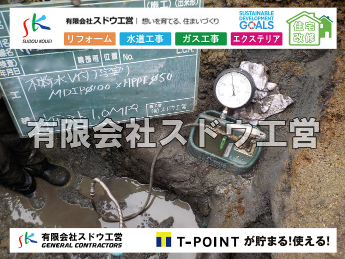 CBブロック, CPブロック, RC擁壁, TOTO, エコキュート, お風呂リフォーム, ガス工事, ガス配管, キッチン, グリーストラップ, グリストラップ, シェアキッチン, トイレリフォーム, トイレ改修, フルリノベーション, フルリフォーム, ポンプ交換, マッサージ店, マンション, リクシル, リノベーション, リフォーム, 下水道切替, 井戸, 井戸ポンプ, 人力掘削, 保健所対策, 公共マス撤去, 単独浄化槽, 厨房改修, 厨房機器, 取り出し, 台風, 合併浄化槽, 塗装, 外壁, 小田原, 居抜き, 床暖房工事, 店舗改修, 引き込み工事, 擁壁工事, 改修工事, 故障, 機器交換, 機械設備工事, 水道取り出し, 水道工事, 水道引き込み, 洗面, 洗面改修工事, 浄化槽工事, 浴室, 浴槽, 漏水, 漏水工事, 畳, 神奈川, 管工事, 給水管取り出し, 給水管引き込み, 給湯器交換, 給湯給水配管, 補修, 襖, 解体, 部分リフォーム, 配管工事, 間取り変更, 雨水配管工事