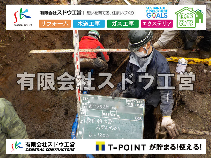 CBブロック, CPブロック, RC擁壁, TOTO, エコキュート, お風呂リフォーム, ガス工事, ガス配管, キッチン, グリーストラップ, グリストラップ, シェアキッチン, トイレリフォーム, トイレ改修, フルリノベーション, フルリフォーム, ポンプ交換, マッサージ店, マンション, リクシル, リノベーション, リフォーム, 下水道切替, 井戸, 井戸ポンプ, 人力掘削, 保健所対策, 公共マス撤去, 単独浄化槽, 厨房改修, 厨房機器, 取り出し, 台風, 合併浄化槽, 塗装, 外壁, 小田原, 居抜き, 床暖房工事, 店舗改修, 引き込み工事, 擁壁工事, 改修工事, 故障, 機器交換, 機械設備工事, 水道取り出し, 水道工事, 水道引き込み, 洗面, 洗面改修工事, 浄化槽工事, 浴室, 浴槽, 漏水, 漏水工事, 畳, 神奈川, 管工事, 給水管取り出し, 給水管引き込み, 給湯器交換, 給湯給水配管, 補修, 襖, 解体, 部分リフォーム, 配管工事, 間取り変更, 雨水配管工事
