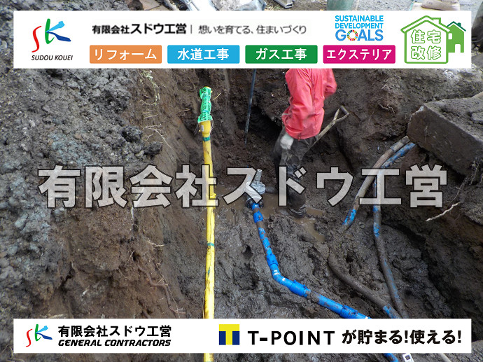CBブロック, CPブロック, RC擁壁, TOTO, エコキュート, お風呂リフォーム, ガス工事, ガス配管, キッチン, グリーストラップ, グリストラップ, シェアキッチン, トイレリフォーム, トイレ改修, フルリノベーション, フルリフォーム, ポンプ交換, マッサージ店, マンション, リクシル, リノベーション, リフォーム, 下水道切替, 井戸, 井戸ポンプ, 人力掘削, 保健所対策, 公共マス撤去, 単独浄化槽, 厨房改修, 厨房機器, 取り出し, 台風, 合併浄化槽, 塗装, 外壁, 小田原, 居抜き, 床暖房工事, 店舗改修, 引き込み工事, 擁壁工事, 改修工事, 故障, 機器交換, 機械設備工事, 水道取り出し, 水道工事, 水道引き込み, 洗面, 洗面改修工事, 浄化槽工事, 浴室, 浴槽, 漏水, 漏水工事, 畳, 神奈川, 管工事, 給水管取り出し, 給水管引き込み, 給湯器交換, 給湯給水配管, 補修, 襖, 解体, 部分リフォーム, 配管工事, 間取り変更, 雨水配管工事