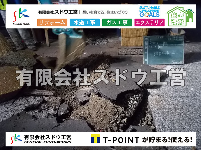 CBブロック, CPブロック, RC擁壁, TOTO, エコキュート, お風呂リフォーム, ガス工事, ガス配管, キッチン, グリーストラップ, グリストラップ, シェアキッチン, トイレリフォーム, トイレ改修, フルリノベーション, フルリフォーム, ポンプ交換, マッサージ店, マンション, リクシル, リノベーション, リフォーム, 下水道切替, 井戸, 井戸ポンプ, 人力掘削, 保健所対策, 公共マス撤去, 単独浄化槽, 厨房改修, 厨房機器, 取り出し, 台風, 合併浄化槽, 塗装, 外壁, 小田原, 居抜き, 床暖房工事, 店舗改修, 引き込み工事, 擁壁工事, 改修工事, 故障, 機器交換, 機械設備工事, 水道取り出し, 水道工事, 水道引き込み, 洗面, 洗面改修工事, 浄化槽工事, 浴室, 浴槽, 漏水, 漏水工事, 畳, 神奈川, 管工事, 給水管取り出し, 給水管引き込み, 給湯器交換, 給湯給水配管, 補修, 襖, 解体, 部分リフォーム, 配管工事, 間取り変更, 雨水配管工事