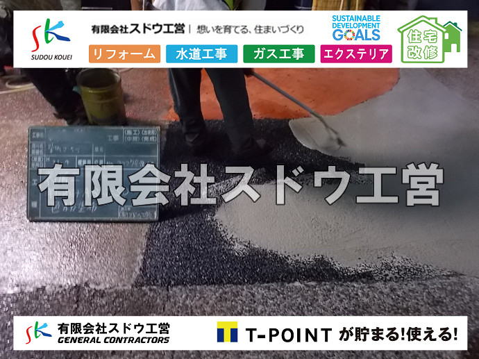 CBブロック, CPブロック, RC擁壁, TOTO, エコキュート, お風呂リフォーム, ガス工事, ガス配管, キッチン, グリーストラップ, グリストラップ, シェアキッチン, トイレリフォーム, トイレ改修, フルリノベーション, フルリフォーム, ポンプ交換, マッサージ店, マンション, リクシル, リノベーション, リフォーム, 下水道切替, 井戸, 井戸ポンプ, 人力掘削, 保健所対策, 公共マス撤去, 単独浄化槽, 厨房改修, 厨房機器, 取り出し, 台風, 合併浄化槽, 塗装, 外壁, 小田原, 居抜き, 床暖房工事, 店舗改修, 引き込み工事, 擁壁工事, 改修工事, 故障, 機器交換, 機械設備工事, 水道取り出し, 水道工事, 水道引き込み, 洗面, 洗面改修工事, 浄化槽工事, 浴室, 浴槽, 漏水, 漏水工事, 畳, 神奈川, 管工事, 給水管取り出し, 給水管引き込み, 給湯器交換, 給湯給水配管, 補修, 襖, 解体, 部分リフォーム, 配管工事, 間取り変更, 雨水配管工事