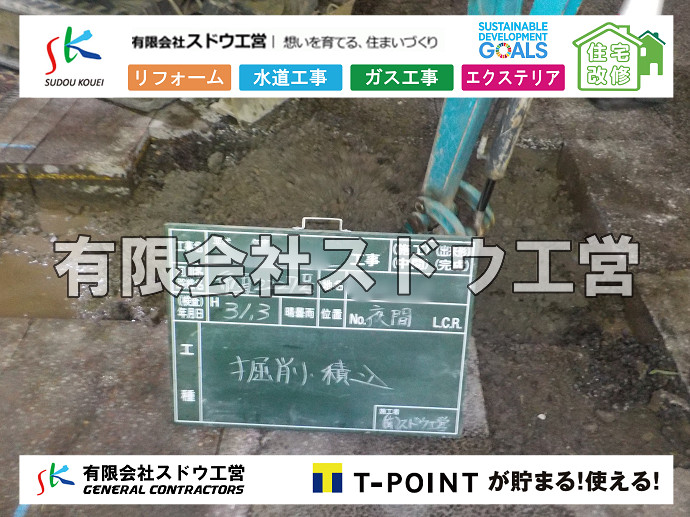CBブロック, CPブロック, RC擁壁, TOTO, エコキュート, お風呂リフォーム, ガス工事, ガス配管, キッチン, グリーストラップ, グリストラップ, シェアキッチン, トイレリフォーム, トイレ改修, フルリノベーション, フルリフォーム, ポンプ交換, マッサージ店, マンション, リクシル, リノベーション, リフォーム, 下水道切替, 井戸, 井戸ポンプ, 人力掘削, 保健所対策, 公共マス撤去, 単独浄化槽, 厨房改修, 厨房機器, 取り出し, 台風, 合併浄化槽, 塗装, 外壁, 小田原, 居抜き, 床暖房工事, 店舗改修, 引き込み工事, 擁壁工事, 改修工事, 故障, 機器交換, 機械設備工事, 水道取り出し, 水道工事, 水道引き込み, 洗面, 洗面改修工事, 浄化槽工事, 浴室, 浴槽, 漏水, 漏水工事, 畳, 神奈川, 管工事, 給水管取り出し, 給水管引き込み, 給湯器交換, 給湯給水配管, 補修, 襖, 解体, 部分リフォーム, 配管工事, 間取り変更, 雨水配管工事
