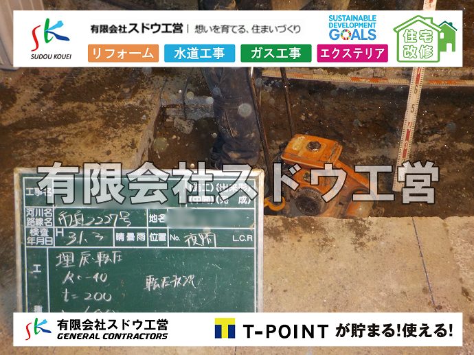 CBブロック, CPブロック, RC擁壁, TOTO, エコキュート, お風呂リフォーム, ガス工事, ガス配管, キッチン, グリーストラップ, グリストラップ, シェアキッチン, トイレリフォーム, トイレ改修, フルリノベーション, フルリフォーム, ポンプ交換, マッサージ店, マンション, リクシル, リノベーション, リフォーム, 下水道切替, 井戸, 井戸ポンプ, 人力掘削, 保健所対策, 公共マス撤去, 単独浄化槽, 厨房改修, 厨房機器, 取り出し, 台風, 合併浄化槽, 塗装, 外壁, 小田原, 居抜き, 床暖房工事, 店舗改修, 引き込み工事, 擁壁工事, 改修工事, 故障, 機器交換, 機械設備工事, 水道取り出し, 水道工事, 水道引き込み, 洗面, 洗面改修工事, 浄化槽工事, 浴室, 浴槽, 漏水, 漏水工事, 畳, 神奈川, 管工事, 給水管取り出し, 給水管引き込み, 給湯器交換, 給湯給水配管, 補修, 襖, 解体, 部分リフォーム, 配管工事, 間取り変更, 雨水配管工事
