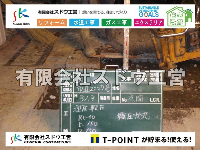 CBブロック, CPブロック, RC擁壁, TOTO, エコキュート, お風呂リフォーム, ガス工事, ガス配管, キッチン, グリーストラップ, グリストラップ, シェアキッチン, トイレリフォーム, トイレ改修, フルリノベーション, フルリフォーム, ポンプ交換, マッサージ店, マンション, リクシル, リノベーション, リフォーム, 下水道切替, 井戸, 井戸ポンプ, 人力掘削, 保健所対策, 公共マス撤去, 単独浄化槽, 厨房改修, 厨房機器, 取り出し, 台風, 合併浄化槽, 塗装, 外壁, 小田原, 居抜き, 床暖房工事, 店舗改修, 引き込み工事, 擁壁工事, 改修工事, 故障, 機器交換, 機械設備工事, 水道取り出し, 水道工事, 水道引き込み, 洗面, 洗面改修工事, 浄化槽工事, 浴室, 浴槽, 漏水, 漏水工事, 畳, 神奈川, 管工事, 給水管取り出し, 給水管引き込み, 給湯器交換, 給湯給水配管, 補修, 襖, 解体, 部分リフォーム, 配管工事, 間取り変更, 雨水配管工事
