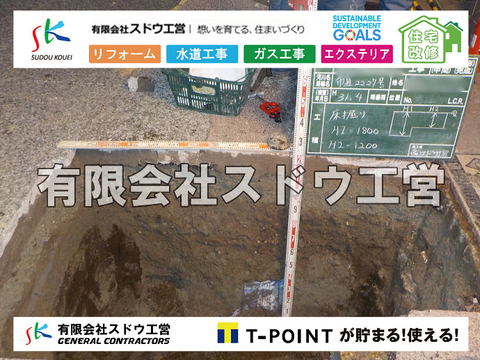 CBブロック, CPブロック, RC擁壁, TOTO, エコキュート, お風呂リフォーム, ガス工事, ガス配管, キッチン, グリーストラップ, グリストラップ, シェアキッチン, トイレリフォーム, トイレ改修, フルリノベーション, フルリフォーム, ポンプ交換, マッサージ店, マンション, リクシル, リノベーション, リフォーム, 下水道切替, 井戸, 井戸ポンプ, 人力掘削, 保健所対策, 公共マス撤去, 単独浄化槽, 厨房改修, 厨房機器, 取り出し, 台風, 合併浄化槽, 塗装, 外壁, 小田原, 居抜き, 床暖房工事, 店舗改修, 引き込み工事, 擁壁工事, 改修工事, 故障, 機器交換, 機械設備工事, 水道取り出し, 水道工事, 水道引き込み, 洗面, 洗面改修工事, 浄化槽工事, 浴室, 浴槽, 漏水, 漏水工事, 畳, 神奈川, 管工事, 給水管取り出し, 給水管引き込み, 給湯器交換, 給湯給水配管, 補修, 襖, 解体, 部分リフォーム, 配管工事, 間取り変更, 雨水配管工事