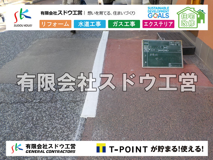 CBブロック, CPブロック, RC擁壁, TOTO, エコキュート, お風呂リフォーム, ガス工事, ガス配管, キッチン, グリーストラップ, グリストラップ, シェアキッチン, トイレリフォーム, トイレ改修, フルリノベーション, フルリフォーム, ポンプ交換, マッサージ店, マンション, リクシル, リノベーション, リフォーム, 下水道切替, 井戸, 井戸ポンプ, 人力掘削, 保健所対策, 公共マス撤去, 単独浄化槽, 厨房改修, 厨房機器, 取り出し, 台風, 合併浄化槽, 塗装, 外壁, 小田原, 居抜き, 床暖房工事, 店舗改修, 引き込み工事, 擁壁工事, 改修工事, 故障, 機器交換, 機械設備工事, 水道取り出し, 水道工事, 水道引き込み, 洗面, 洗面改修工事, 浄化槽工事, 浴室, 浴槽, 漏水, 漏水工事, 畳, 神奈川, 管工事, 給水管取り出し, 給水管引き込み, 給湯器交換, 給湯給水配管, 補修, 襖, 解体, 部分リフォーム, 配管工事, 間取り変更, 雨水配管工事